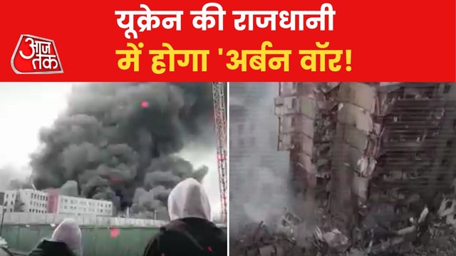 Why it would be tough 'War' for Russia in capturing Kyiv?