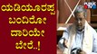 Siddaramaiah : ಸ್ನೇಹವೇ ಬೇರೆ, ರಾಜಕಾರಣವೇ ಬೇರೆ..! | Karnataka Assembly Session