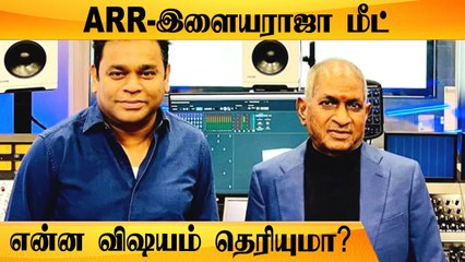 AR Rahman-Ilayaraja Dubai Meet | Firdaus studio | Filmibeat Tamil
