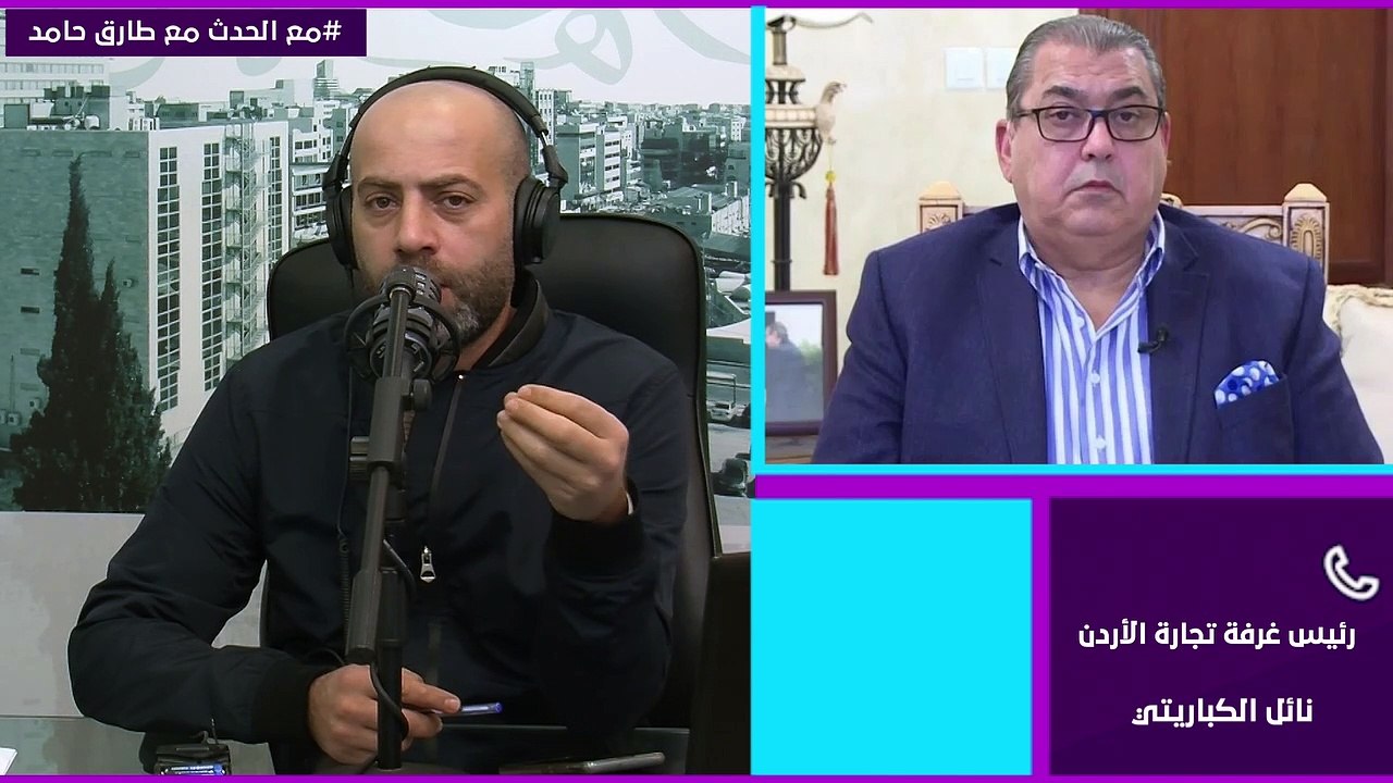 غرفة تجارة الأردن لـ"مع الحدث": الأزمة الروسية الأوكرانية أثرت على ارتفاع أسعار السلع لعدة أسباب.