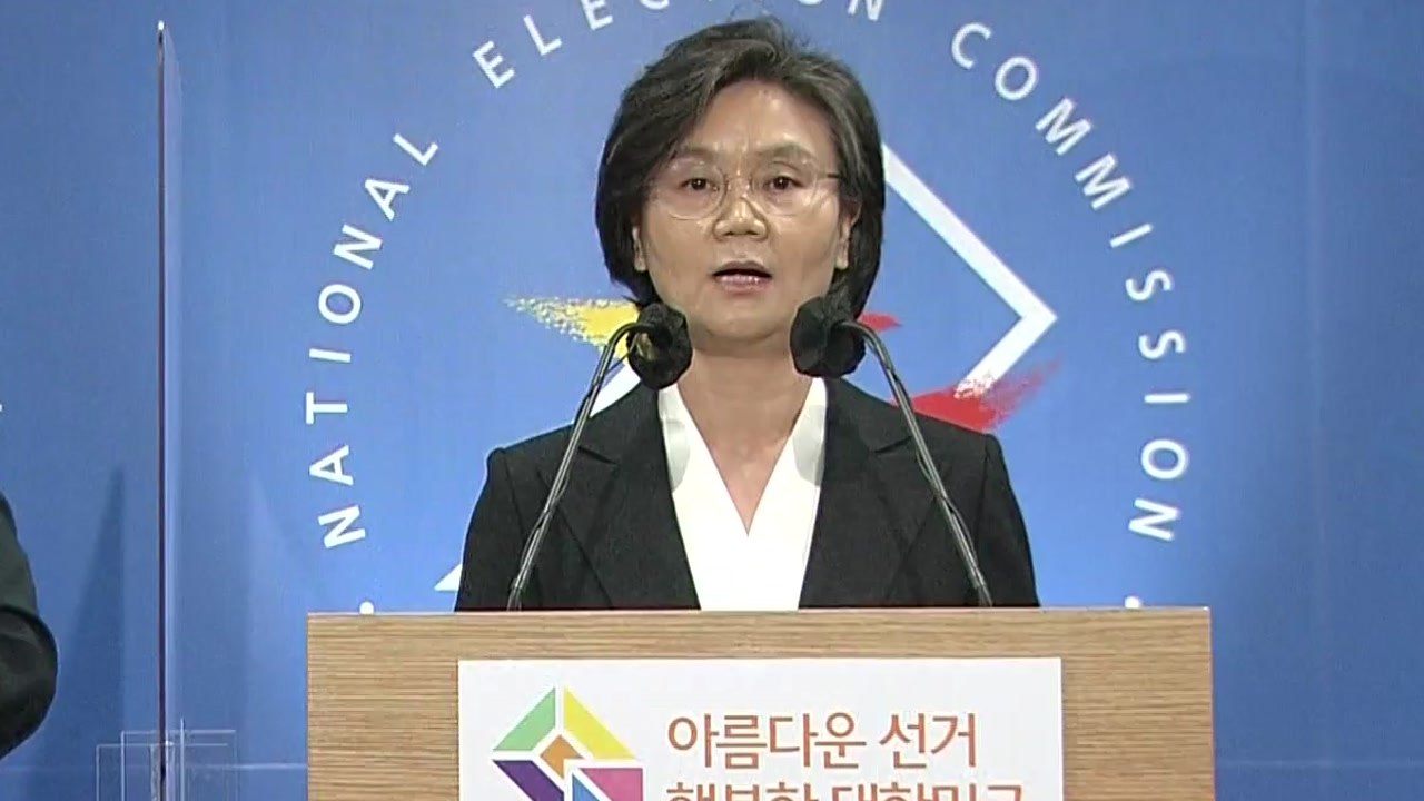 노정희 선관위원장 "사전투표 혼란에 책임 통감...투·개표 관리 최선" / YTN