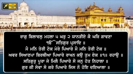 ਸ਼੍ਰੀ ਦਰਬਾਰ ਸਾਹਿਬ ਤੋਂ ਅੱਜ ਦਾ ਹੁਕਮਨਾਮਾ Daily Hukamnama Shri Harimandar Sahib, Amritsar | 8 March 2022