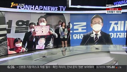 [1번지시선] 대선 D-1…여야후보 마지막 유세 '총력'