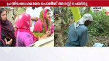 ഉദ്യോഗസ്ഥരെ നാട്ടുകാർ തടഞ്ഞു: കെ-റെയിൽ കല്ലിടലിനെതിരെ എറണാകുളത്ത് പ്രതിഷേധം | K Rail Protests |