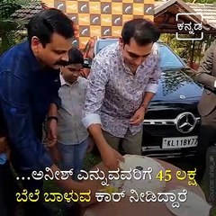 Kerala Employer Gifts His Loyal Employee A Brand New Mercedes