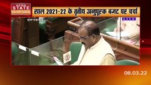 Budget Session : Chhattisgarh में बजट सत्र का आज दूसरा दिन, हंगामे के आसार | Chhattisgarh News |