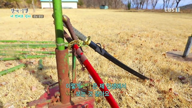 한국기행 - Korea travel_내 멋대로 산다 1부- 한국판 소림사를 꿈꾸며_#001