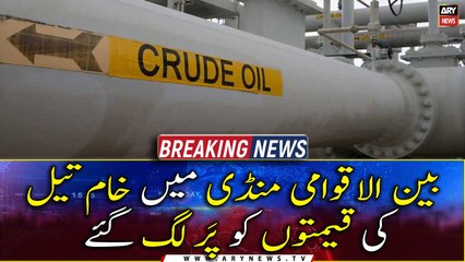 International crude oil prices hit a 13-year high