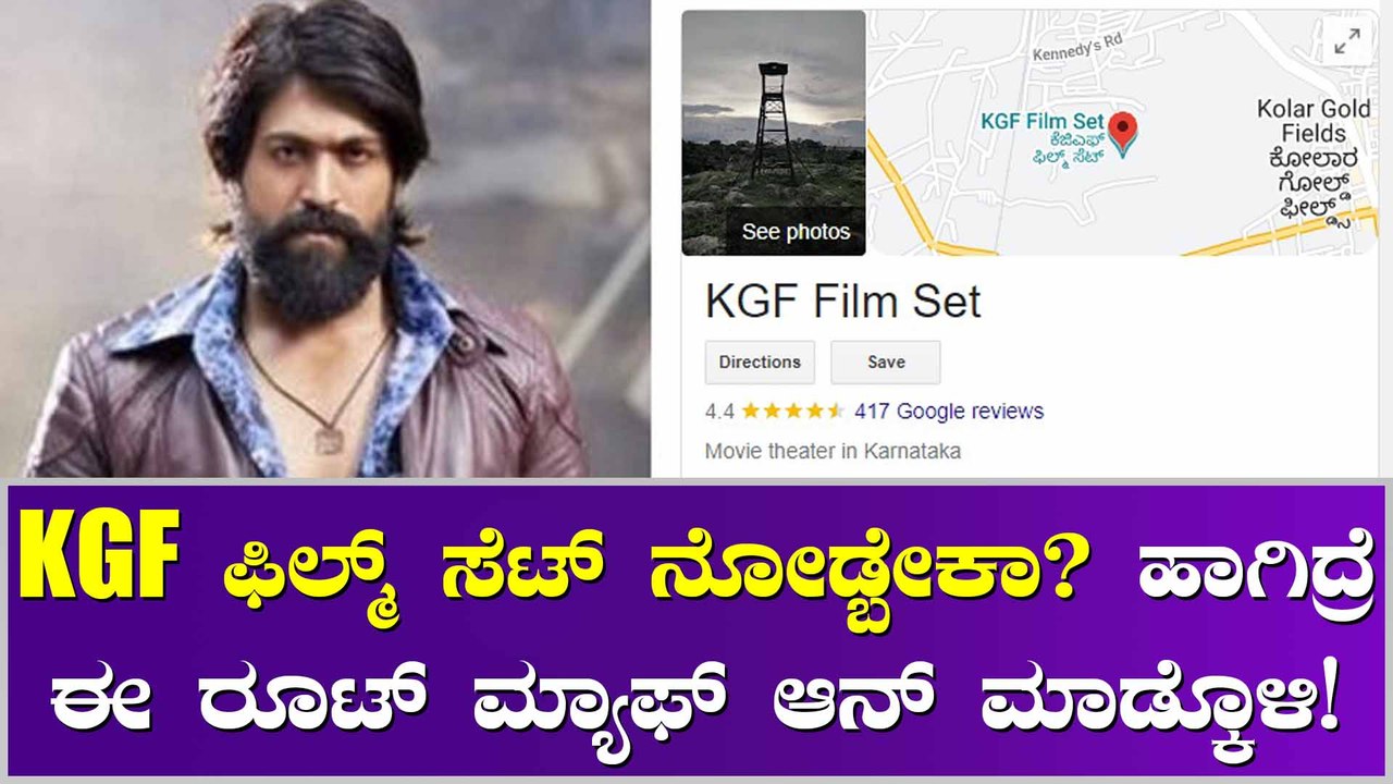 ಯಾವ ಸಿನಿಮಾ ತಂಡವೂ ಮಾಡದ ದಾಖಲೇ ಮಾಡಿದ ಕೆಜಿಎಫ್ ಸಿನಿಮಾ!