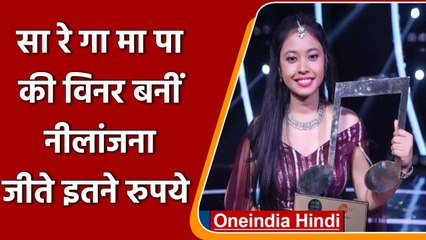 Sa Re Ga Ma Pa Winner: Neelanjana Ray बनीं विनर, जानें कितना मिला कैश प्राइज | वनइंडिया हिंदी