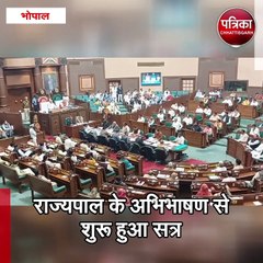 भोपाल : राज्यपाल के अभिभाषण का कांग्रेस नेता जीतू पटवारी ने किया विरोध