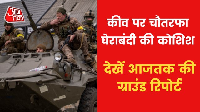 Watch ground report on Russia-Ukraine war