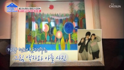 원조 아나테이너 왕종근의 러브하우스 오픈 TV CHOSUN 20220307 방송