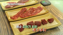 [Tasty] I'm tasting Korean beef., 생방송 오늘 저녁 220307