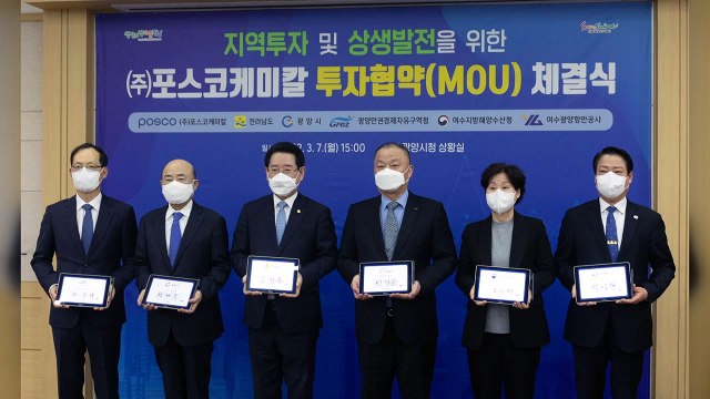 [기업] 포스코케미칼, 전남 광양에 전구체 공장 건설 / YTN