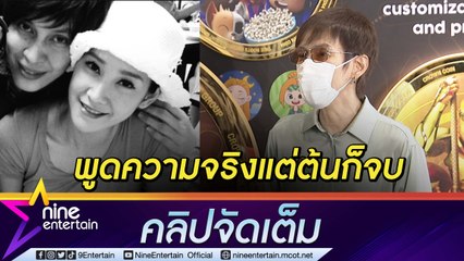 “ปุ๊ อัญชลี” เชื่อกรณี “แตงโม” ความจริงจะปกป้อง เผยเตรียมร่วมร้องเพลงในงานไว้อาลัย (คลิปจัดเต็ม)