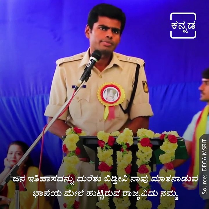 An Inspirational Speech By Politicians Annamalai.