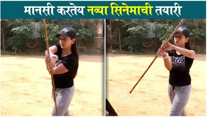 Download Video: Manasi Naik Boxing Training | मानसी करतेय नव्या सिनेमाची तयारी | Manasi Naik