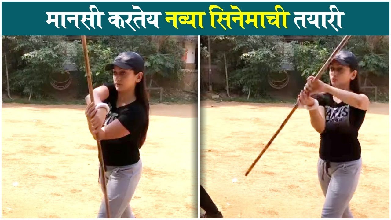 Manasi Naik Boxing Training | मानसी करतेय नव्या सिनेमाची तयारी | Manasi Naik