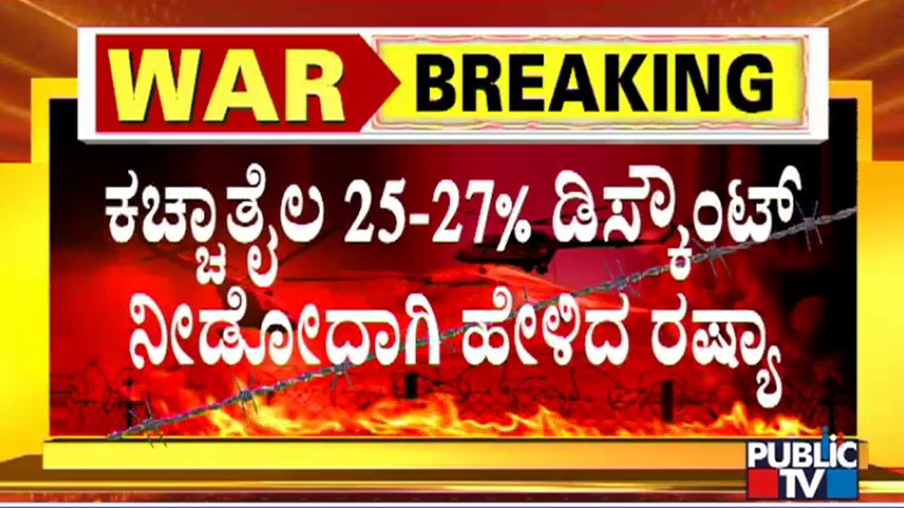 Russian Oil Companies Offer 25-27 Per Cent Discount On Crude Oil To India