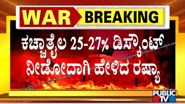 Russian Oil Companies Offer 25-27 Per Cent Discount On Crude Oil To India