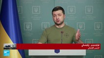 زيلينسكي يحذر: الجيش الروسي يستعد لقصف مدينة أوديسا الأوكرانية