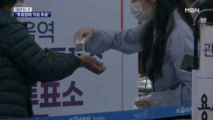 [대선 2022] 선관위 "확진자, 9일 투표함에 직접 투표"