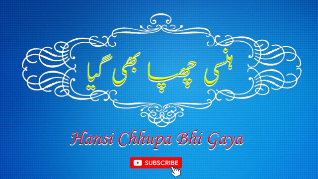 Hansi Chhupa Bhi Gaya | Romantic | Poetry Junction