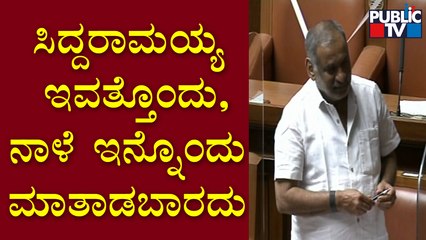 Siddaramaiah : ನಾನು ನಾಳೆ ಮಧ್ಯಾಹ್ನದವರೆಗೂ ಮಾತಾಡ್ತೀನಿ | Karnataka Assembly Session
