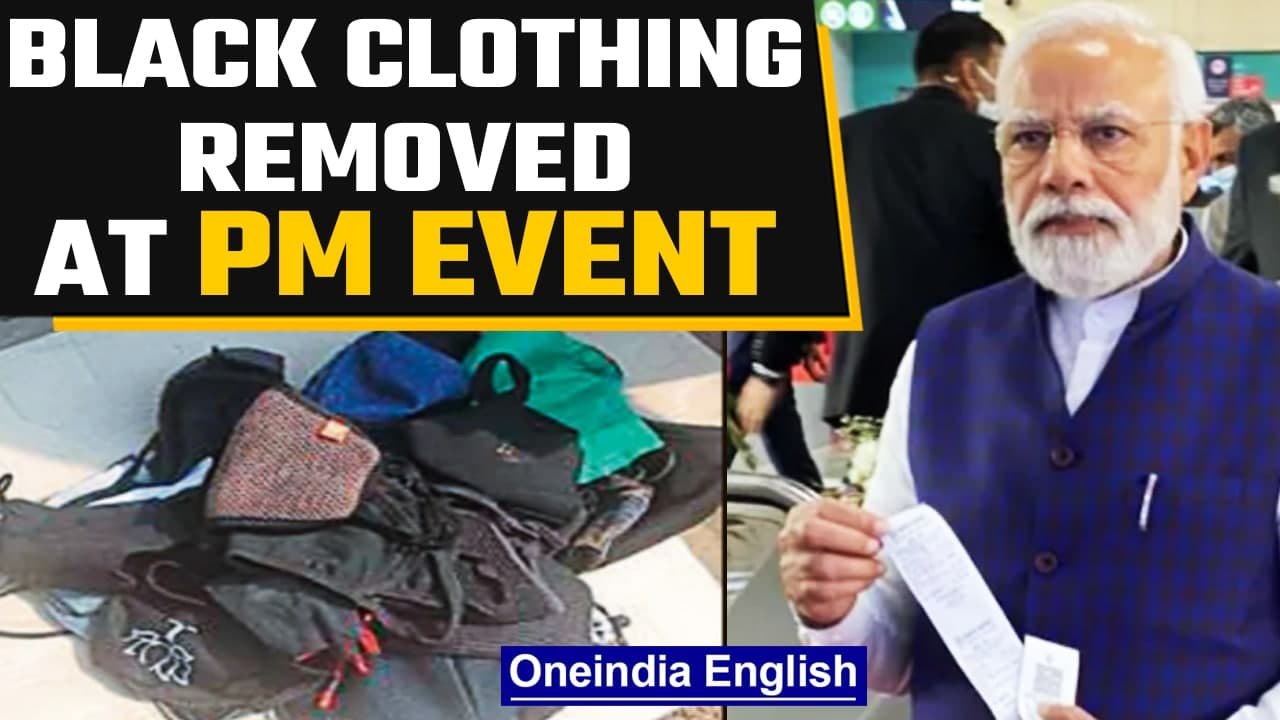 Guests at PM Modi event made to remove black masks, socks, even shirts | Oneindia News