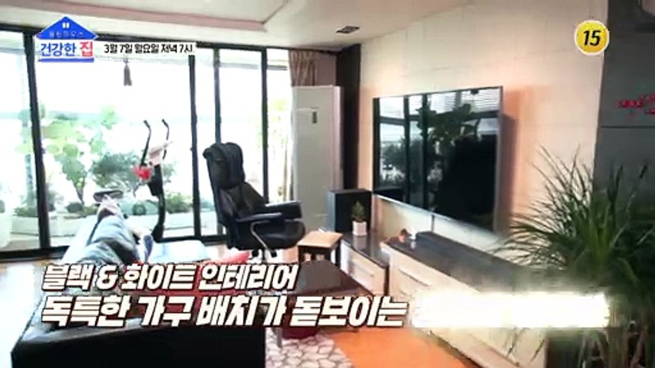 과연 모두를 놀라게 한 보물의 정체는?_건강한 집 83회 예고 TV CHOSUN 22...