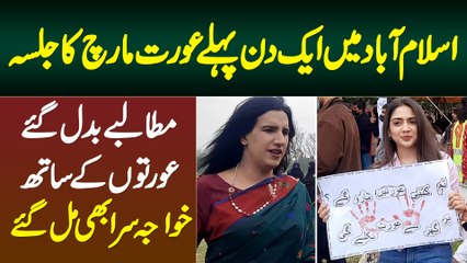 Aurat March Jalsa Islamabad Me 1 Din Pehle Shuru Ho Gia - Khawateen Ke Sath Khawaja Sira Bhi Shamil