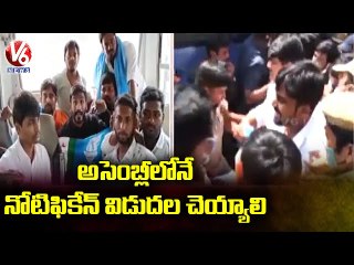 NSUI Leaders Holds Dharna In Front Of Telangana Assembly, Police Arrested | V6 News