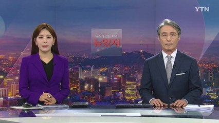 [뉴스가 있는 저녁] 다시보기 2022년 03월 07일
