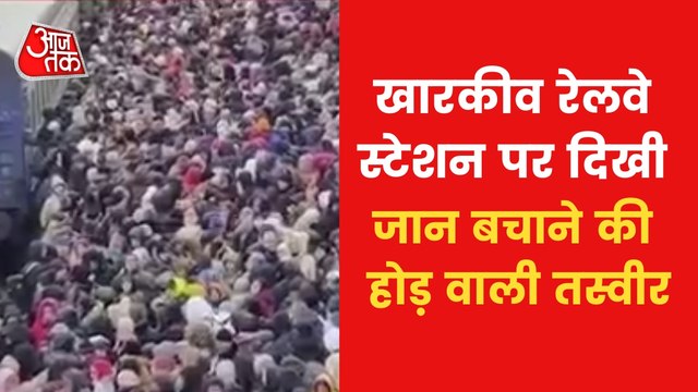 Massive crowd gathered at the Kharkiv railway station,Watch