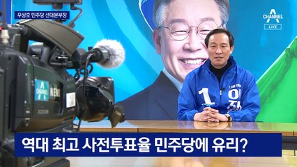 우상호 “현재 초박빙…지지층 결집력 싸움이 승부 가를 것”