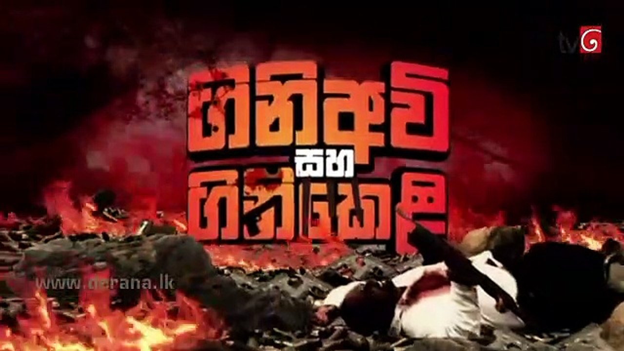 Gini Awi Saha Gini Keli Episode 51