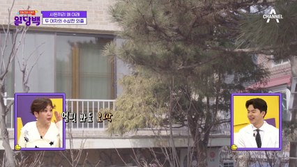 해도해도 너무해서 어질어질(@_@;) 사돈한테 보험 강요(?)하는 시어머니