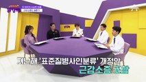 근육이 빠지는 것도 병이다?! 질환으로 인정받은 ‘근감소증’ 진단 기준