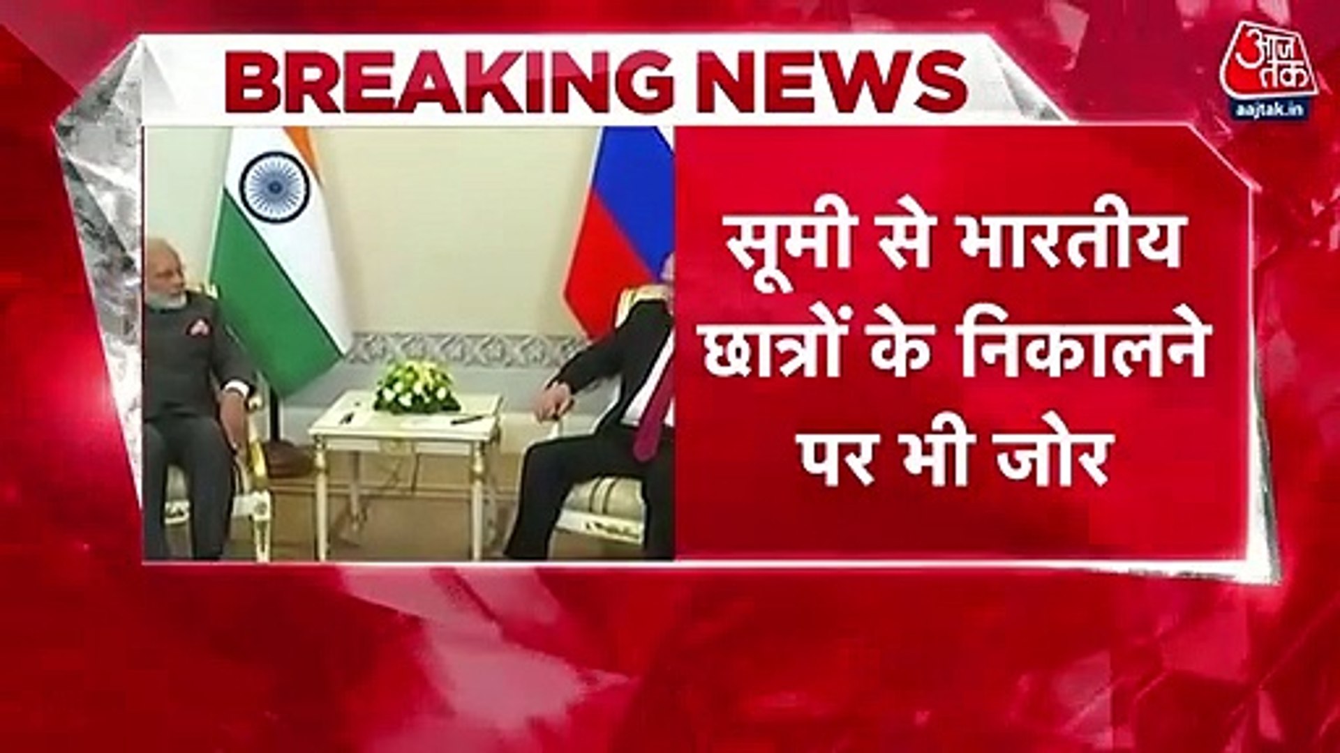 Ukraine संकट पर Vladimir Putin ने की PM Modi से बात, पीएम ने सीजफायर के लिए सराह