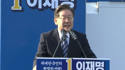 이재명, 대구서 '경북도민의 노래'..."홍준표 정책도 계승" / YTN