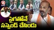 BJP Chief Bandi Sanjay Slams CM KCR Over BJP MLAs Suspension | V6 News
