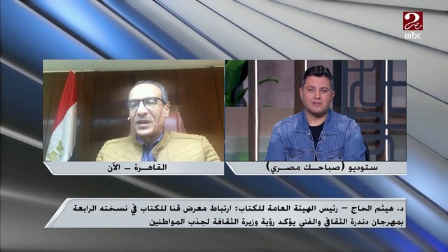 د. هيثم الحاج يكشف ما يميز معرض قنا للكتاب في نسخته الرابعة