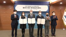 [울산] 울산, 그린인베스트먼트그룹과 부유식 해상풍력 업무협약 / YTN
