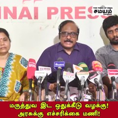 மருத்துவ இட ஒதுக்கீடு வழக்கு - அரசுக்கு எச்சரிக்கை மணி!