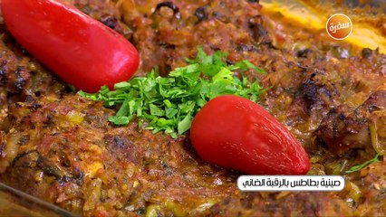 صينية بطاطس بالرقبة الضاني  | الشيف شربيني