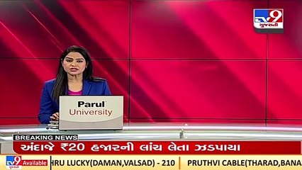 Kutch_ CGST inspector caught red handed while taking bribe_ TV9News
