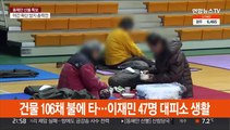 강릉·동해 산불 완진 수순…울진은 '제자리걸음'