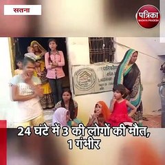 सतना : सूअर और शराब के भोज के बाद बिगड़ी तबियत
