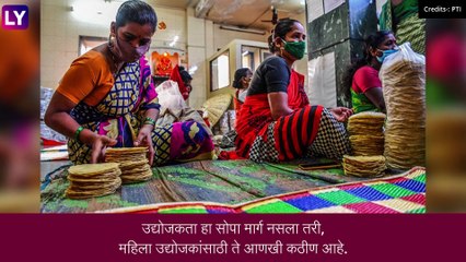Women\'s Day 2022 Special: नवोदित महिला उद्योजकांसाठी \'या\' 5 Government Schemes ठरतील उपयुक्त; Entrepreneurs होऊ इच्छीणाऱ्या महिलांनी नक्की वाचा